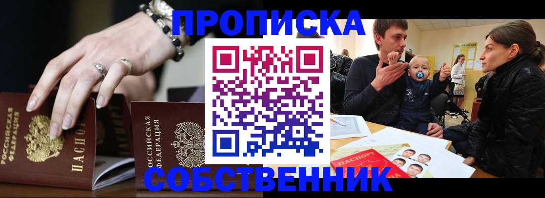 регистрация в Железногорск-Илимском