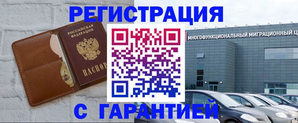 регистрация для дет. сада в Железногорск-Илимском