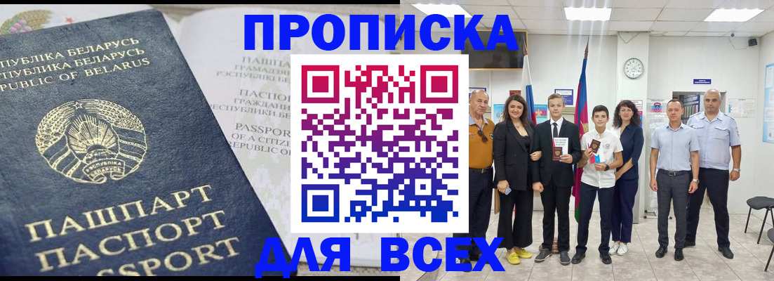 регистрация в Железногорск-Илимском