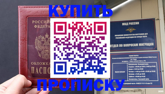 найти адрес прописки в Железногорск-Илимском